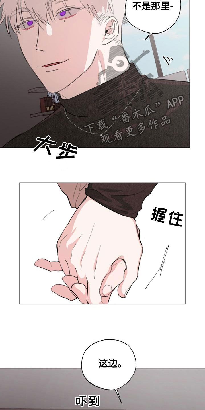 树人管家官网漫画,第19话2图