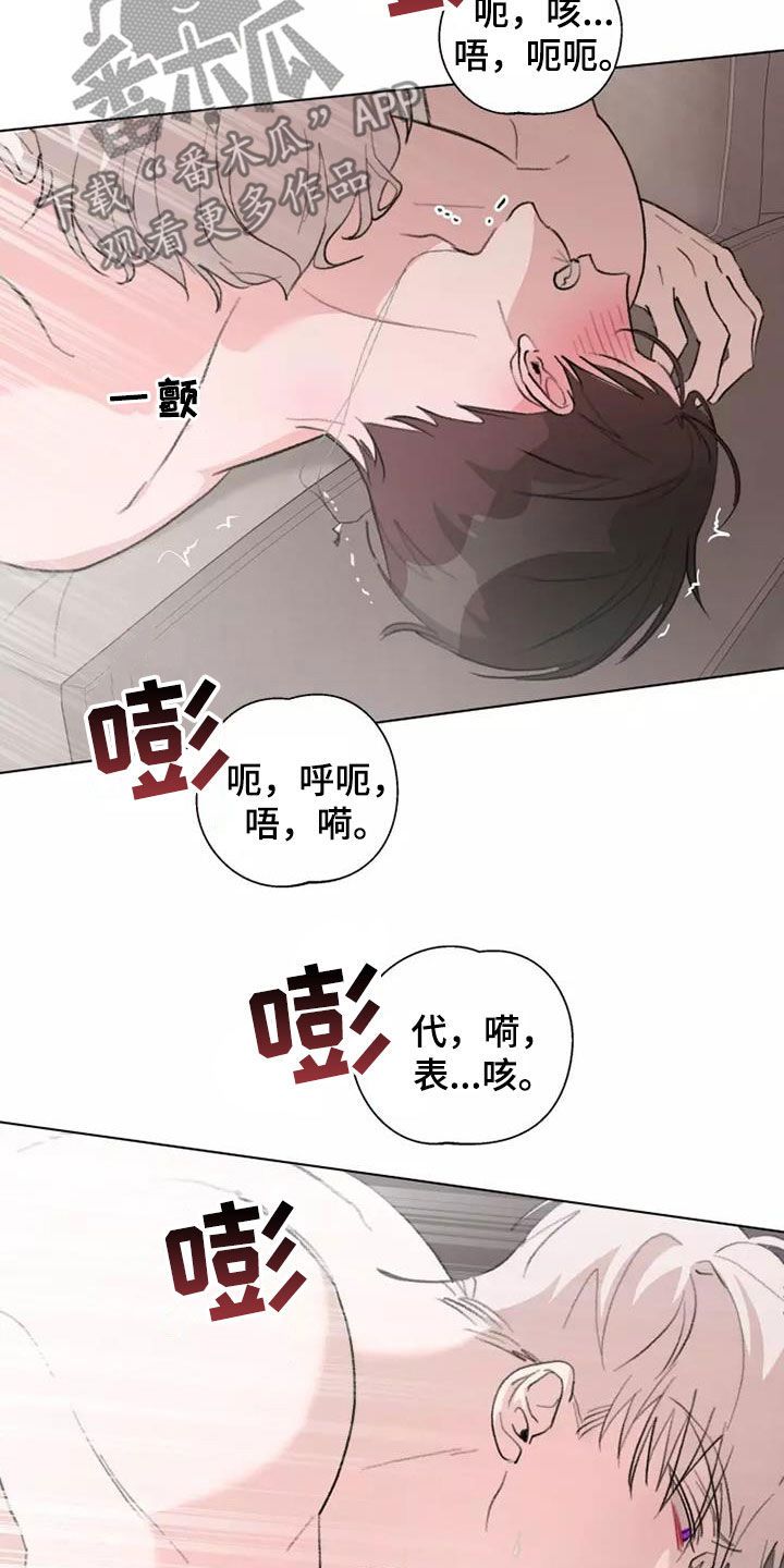 熟人犯罪更多为什么漫画,第13话4图