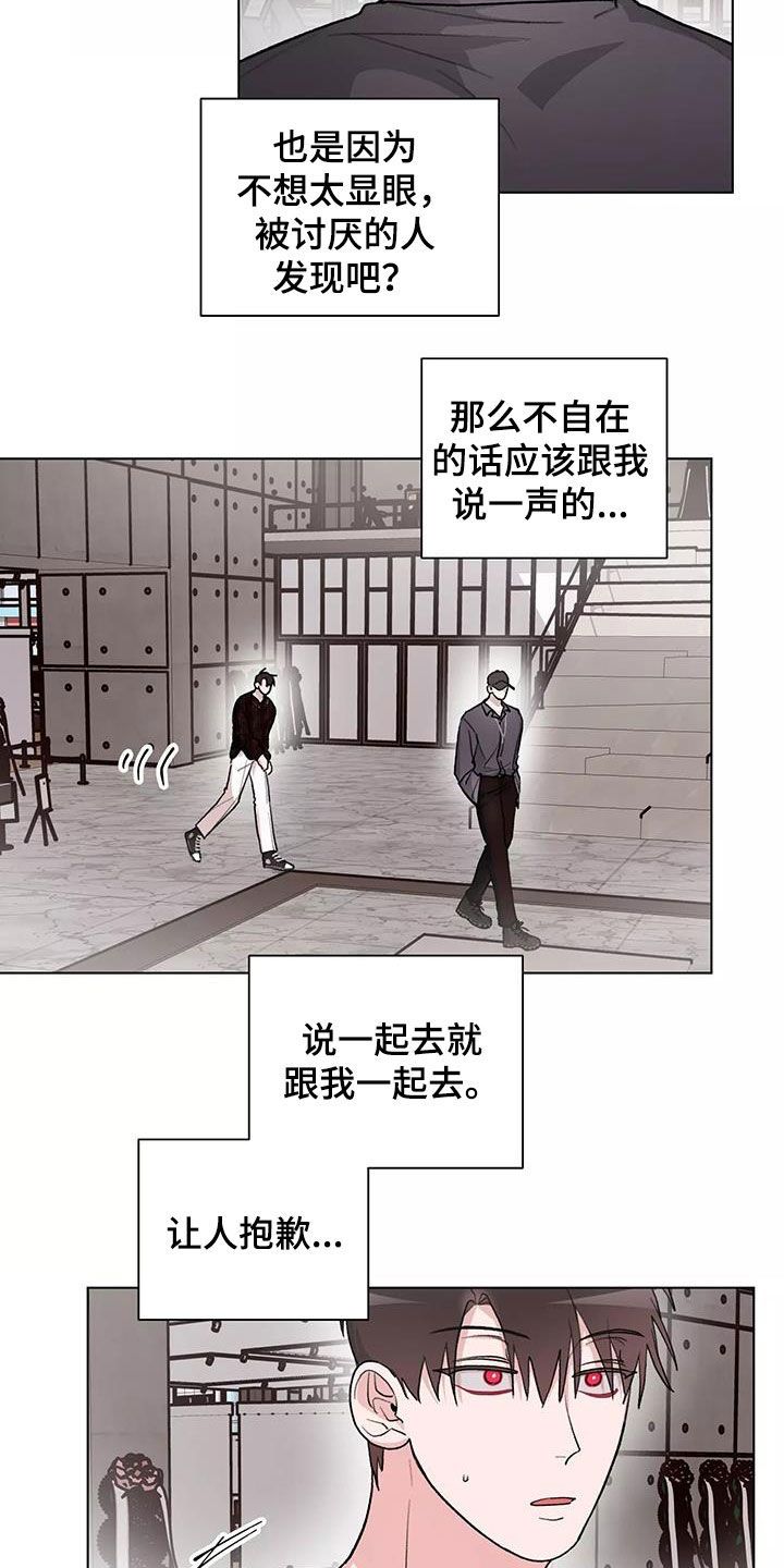 熟人害人漫画,第29话3图