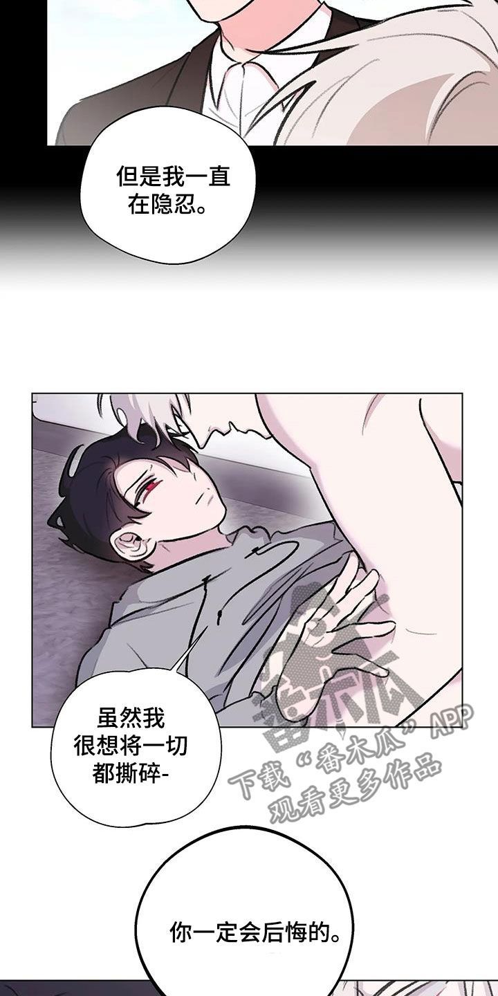 熟人是什么意思漫画,第46话2图