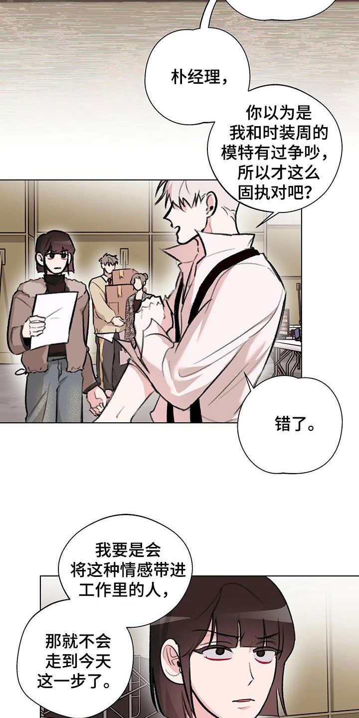 属人管辖漫画,第48话5图