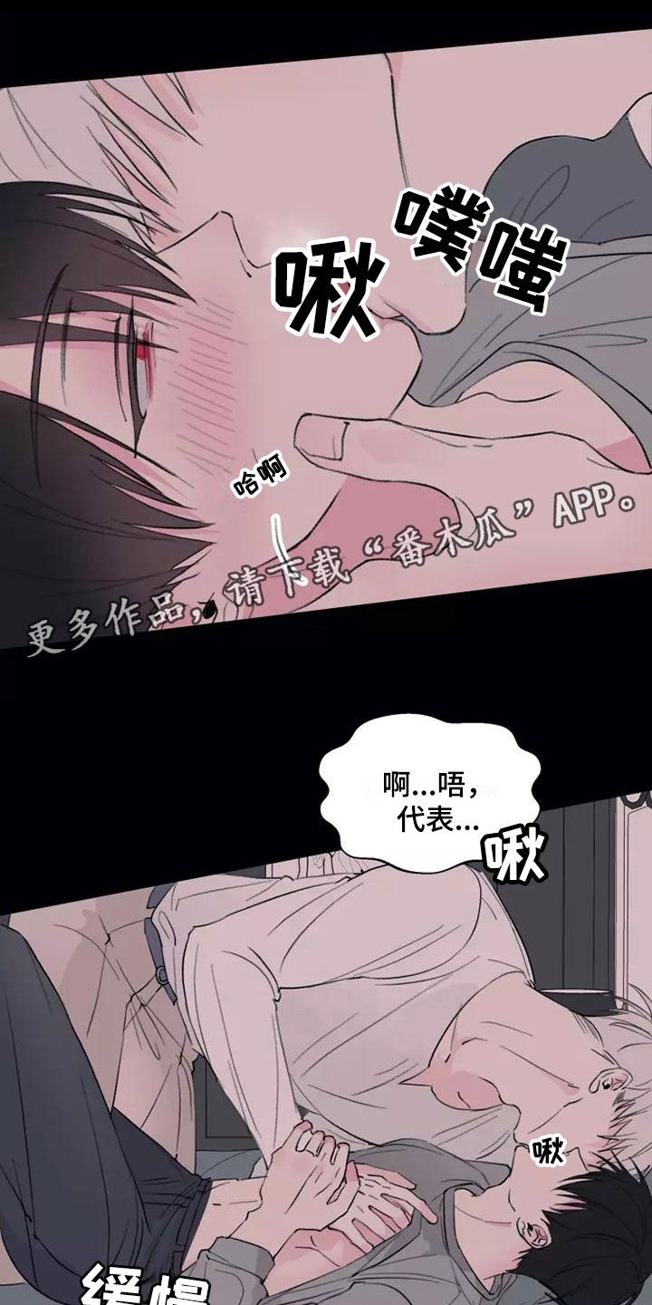 本地惯犯漫画,第6话1图