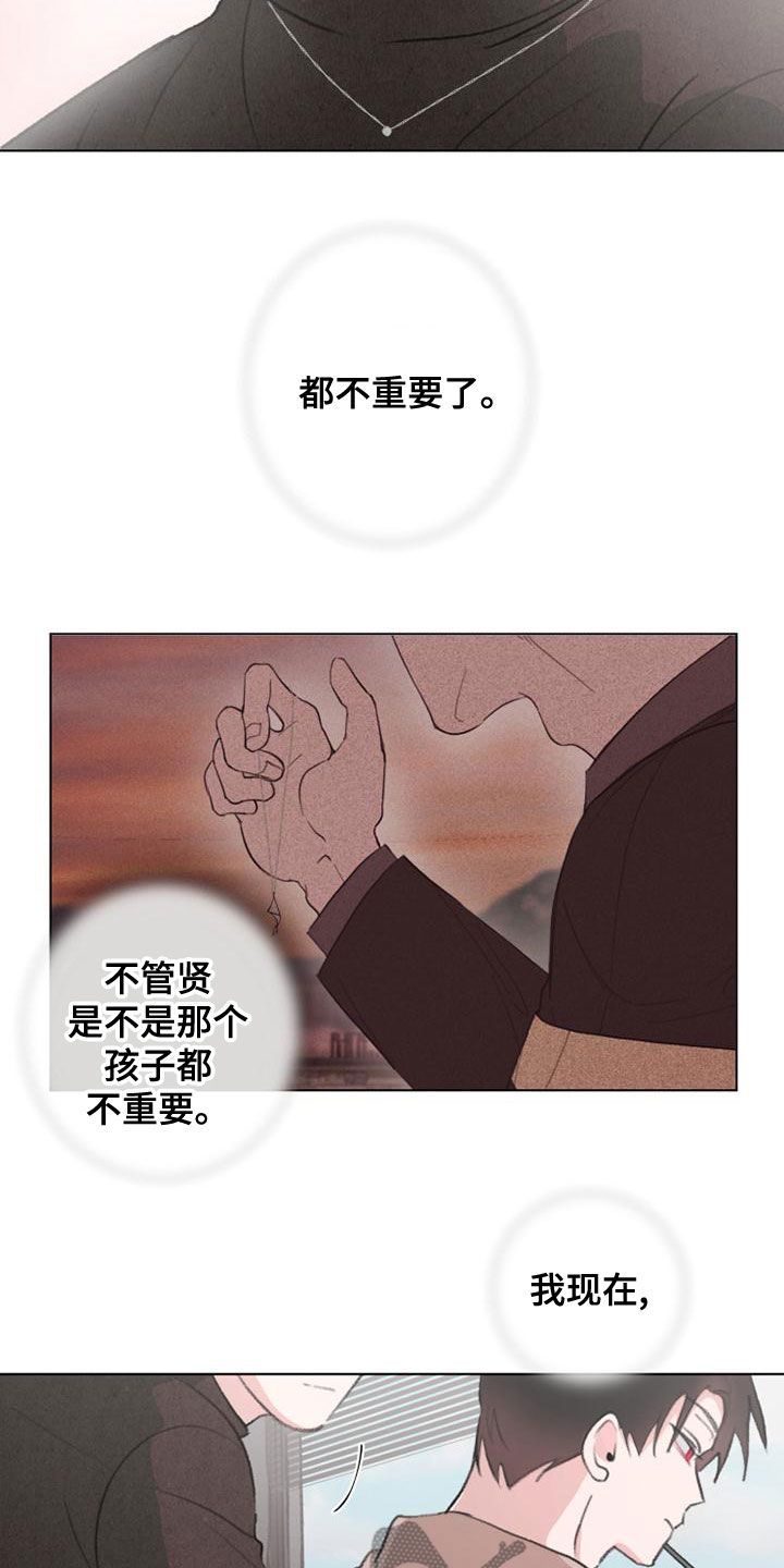 熟人犯罪更多为什么漫画,第20话4图