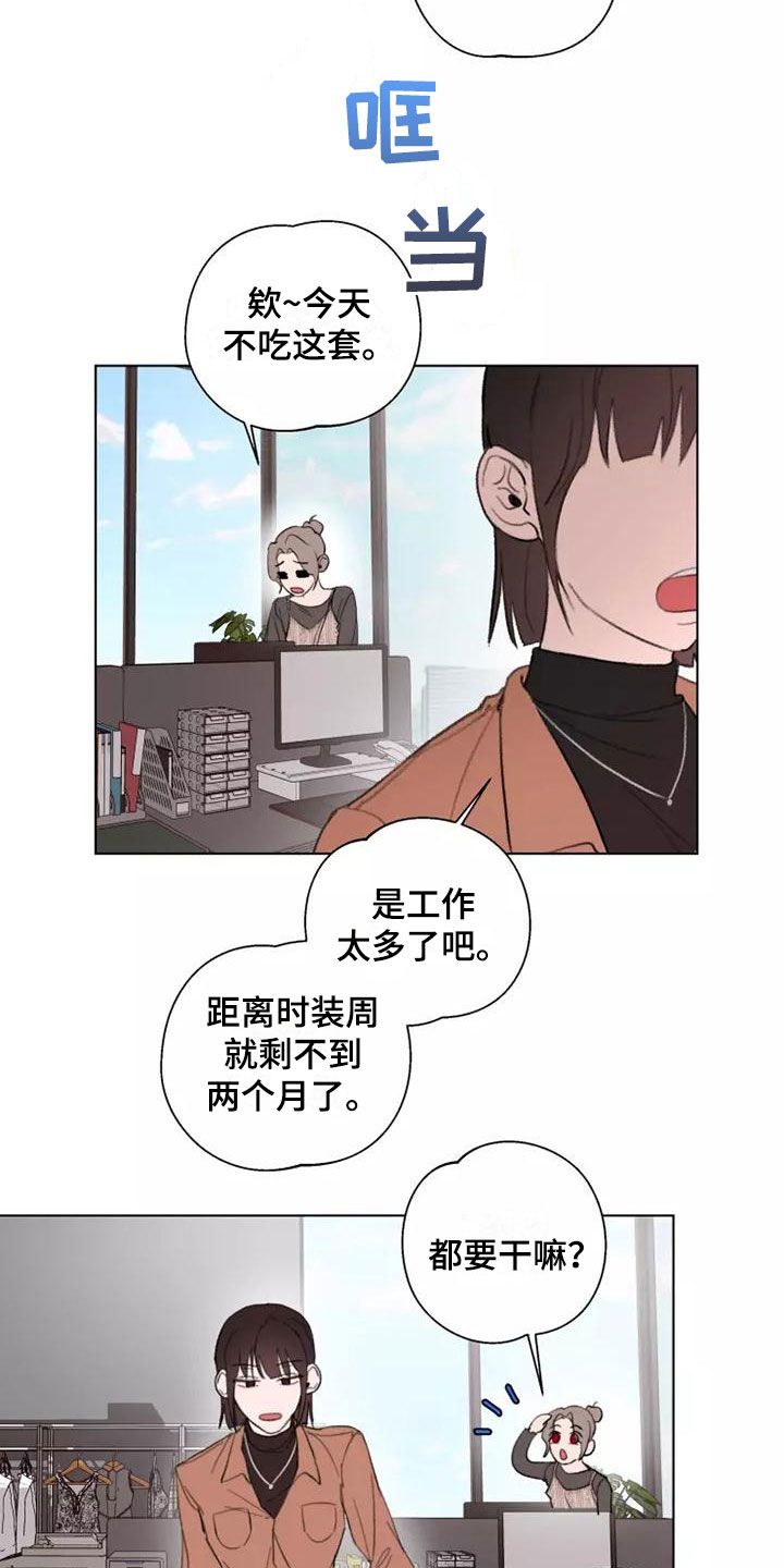 树人官网漫画,第10话2图