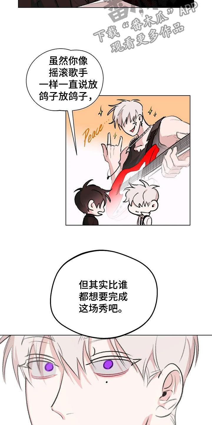 熟人是什么意思啊漫画,第49话5图