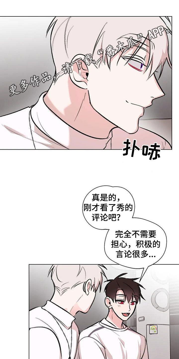 熟人惯犯偷了东西后表现漫画,第54话1图