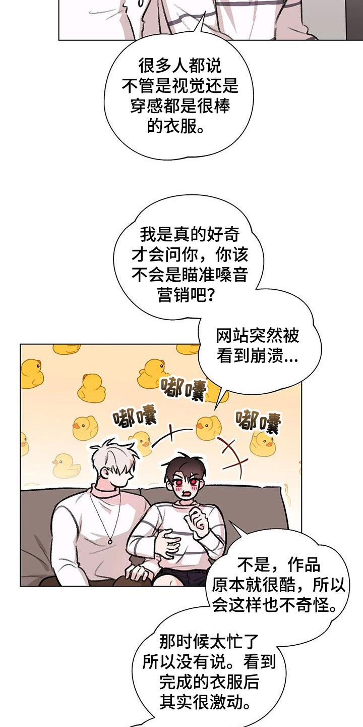 熟人是什么意思啊漫画,第54话2图