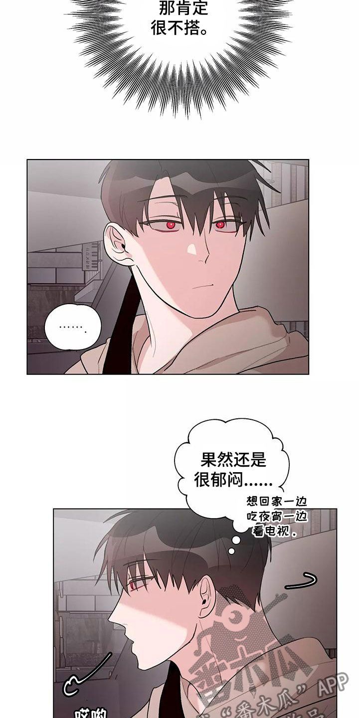 熟人更可怕漫画,第25话4图