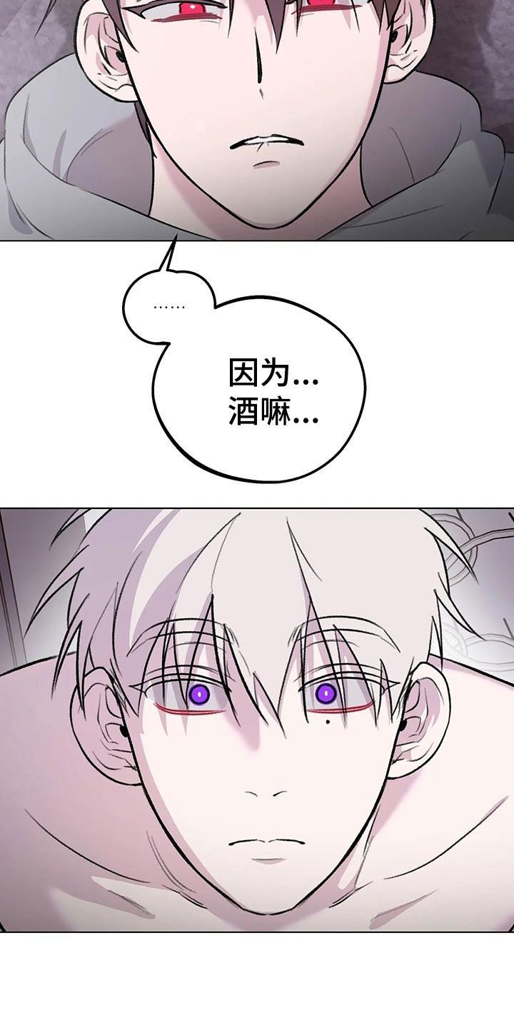 熟人现象漫画,第46话5图