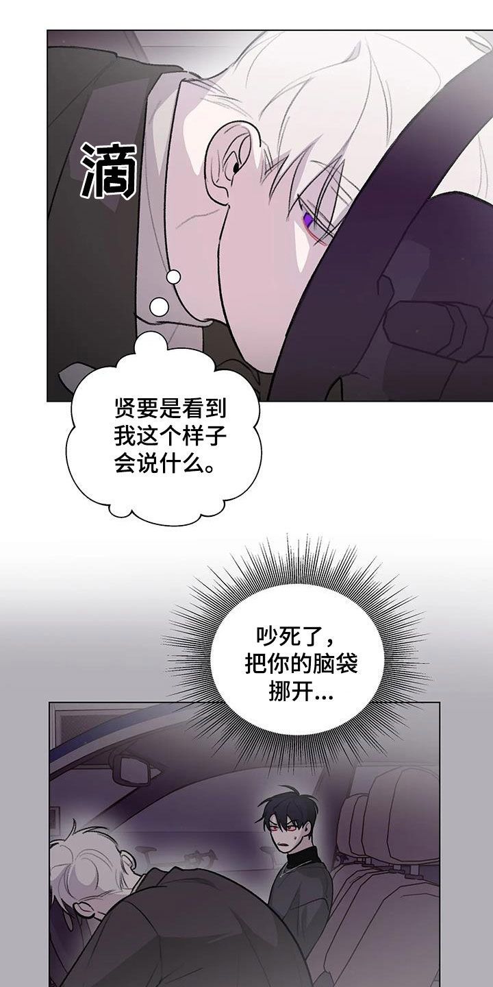 熟人惯犯偷了东西后表现漫画,第34话4图