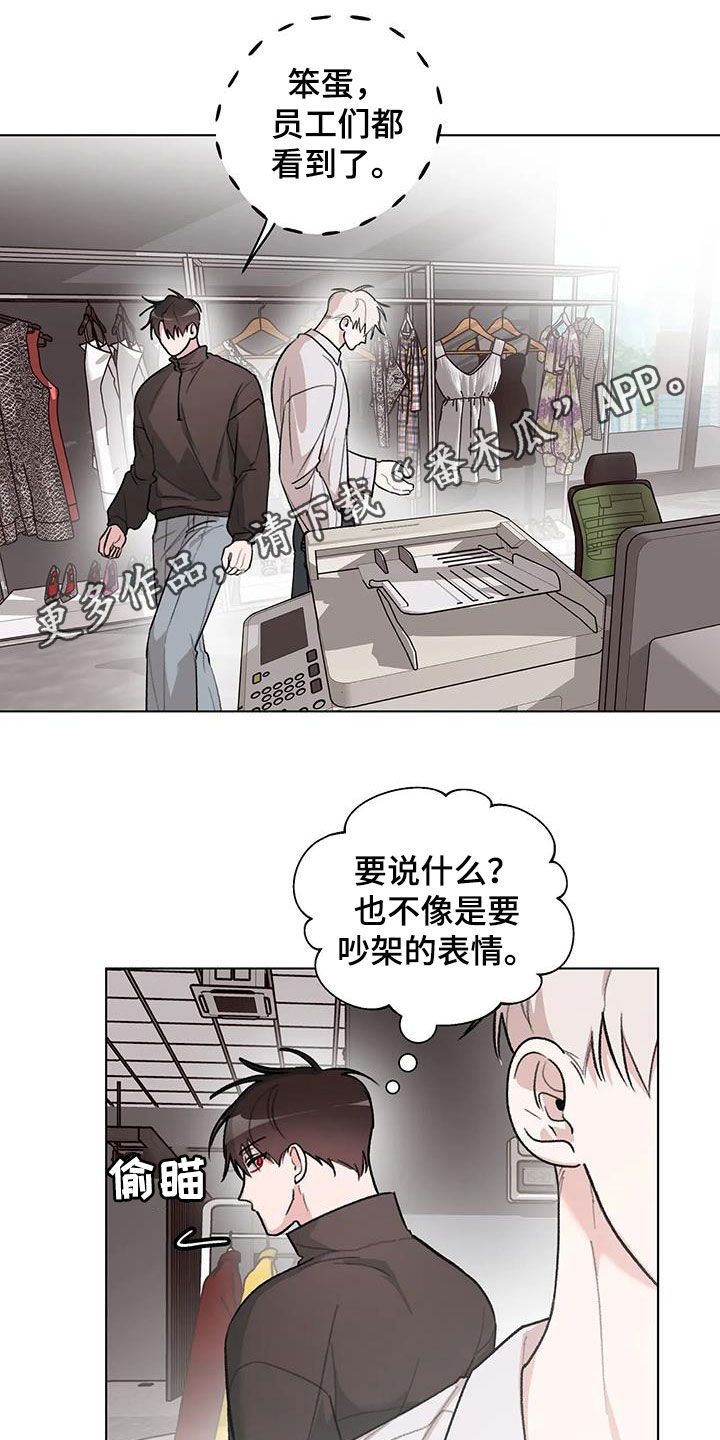 熟人是什么意思漫画,第37话1图