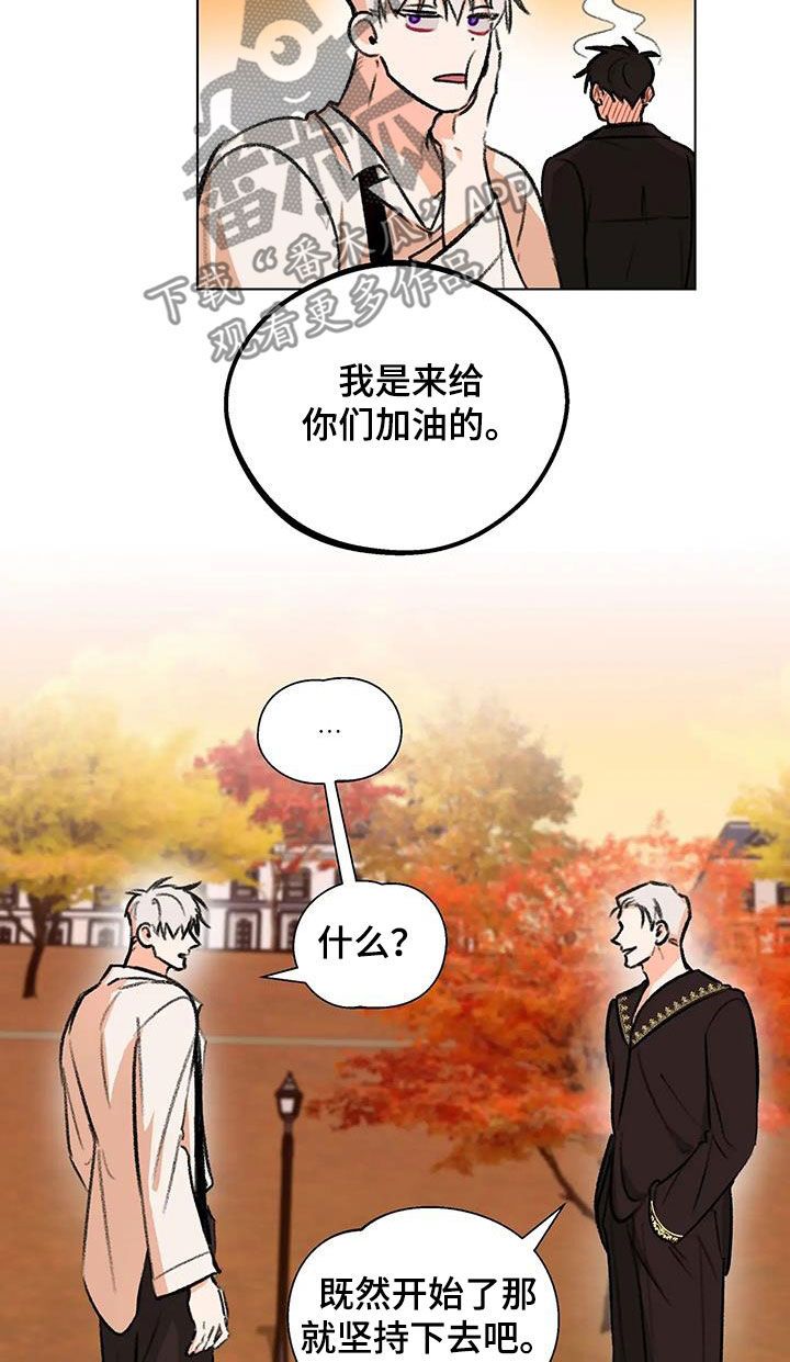 遇见惯犯漫画,第52话2图