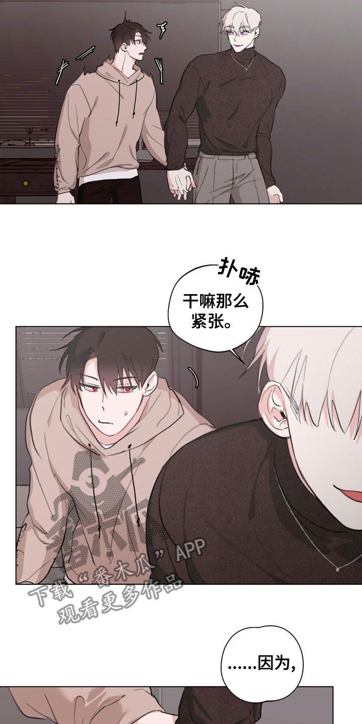 属人管辖漫画,第19话3图