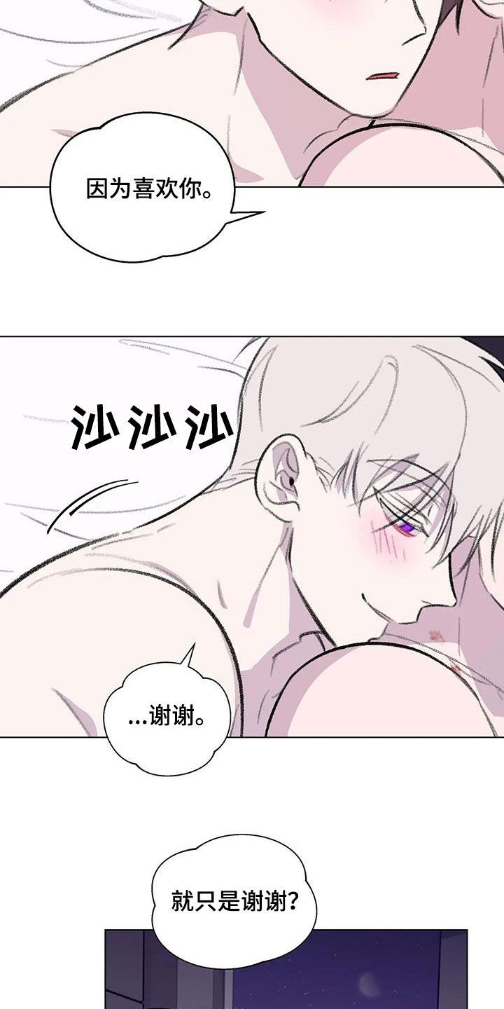 熟人更可怕漫画,第60话1图