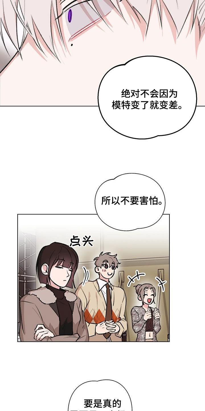 熟人惯犯漫画,第49话3图