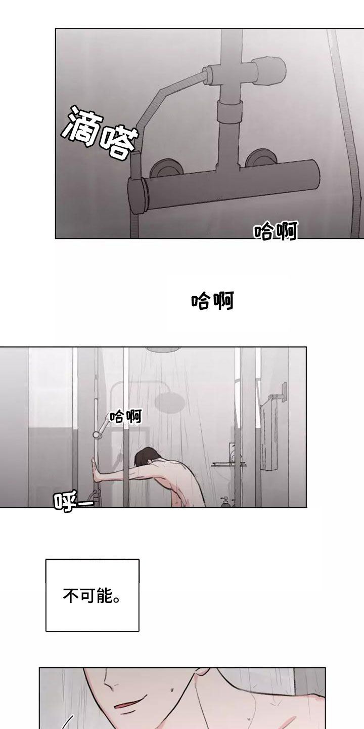 熟人现象漫画,第18话2图