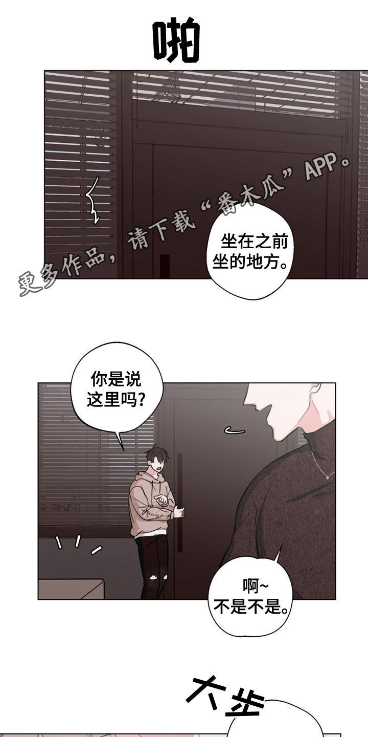 树人管家官网漫画,第19话1图