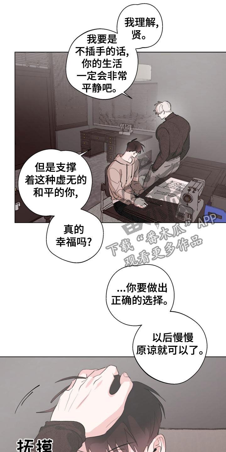 属人管辖漫画,第20话4图