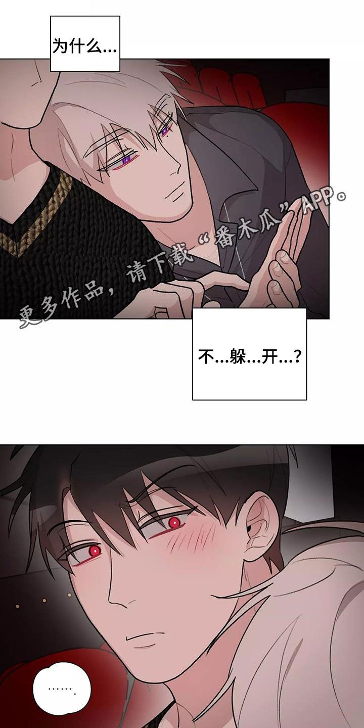 熟人犯罪更多为什么漫画,第30话1图