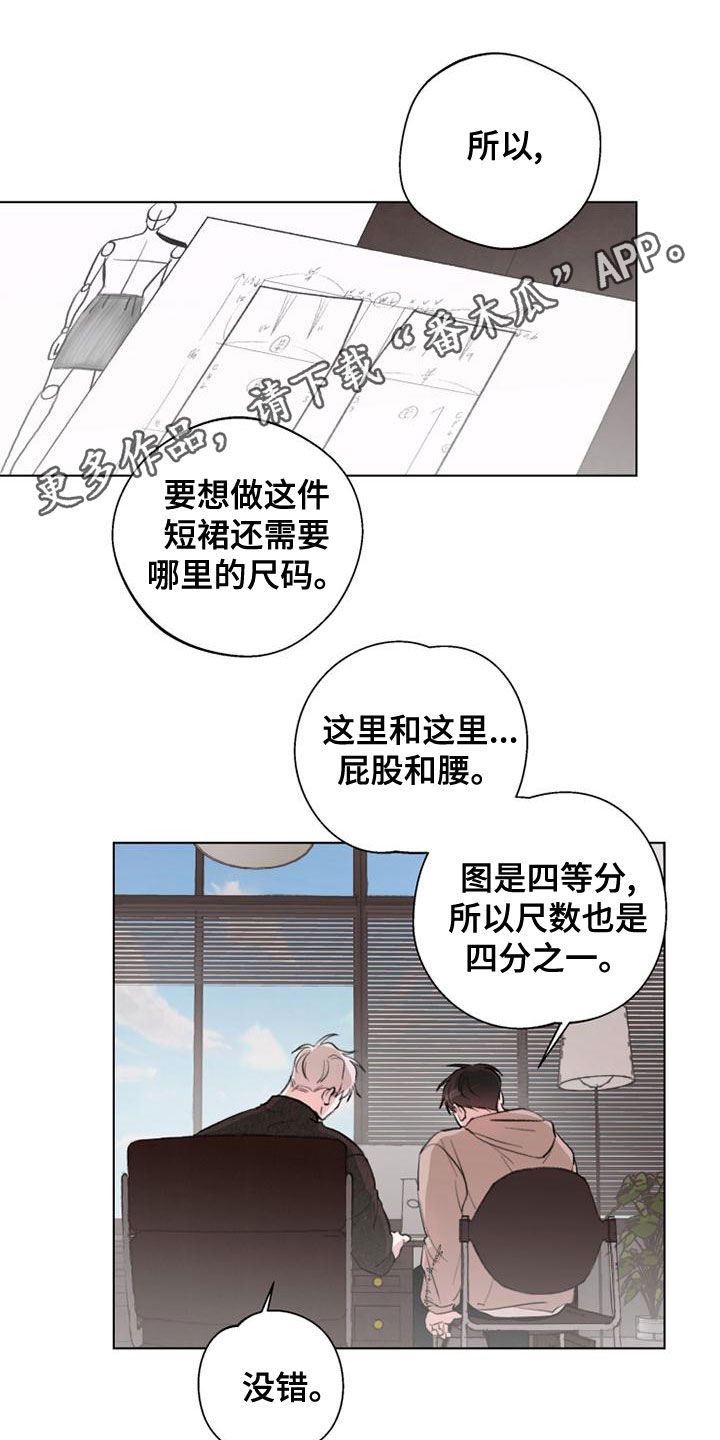 熟人是什么意思漫画,第21话1图