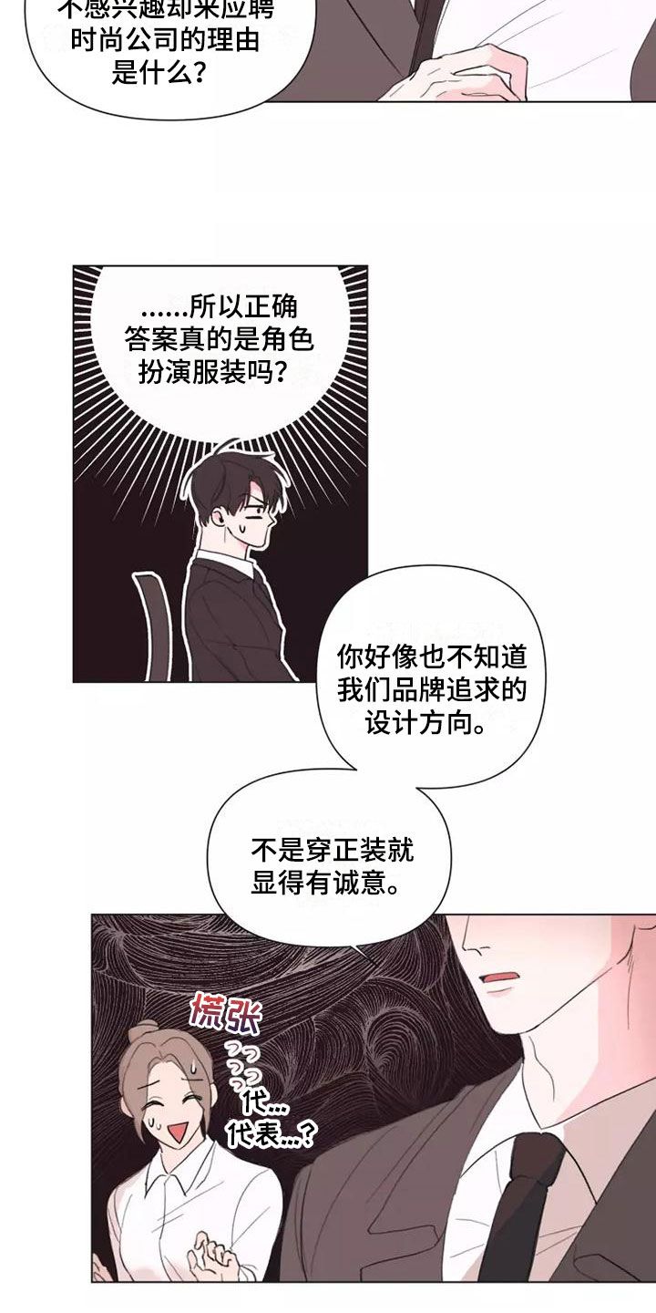 何为熟人漫画,第1话2图