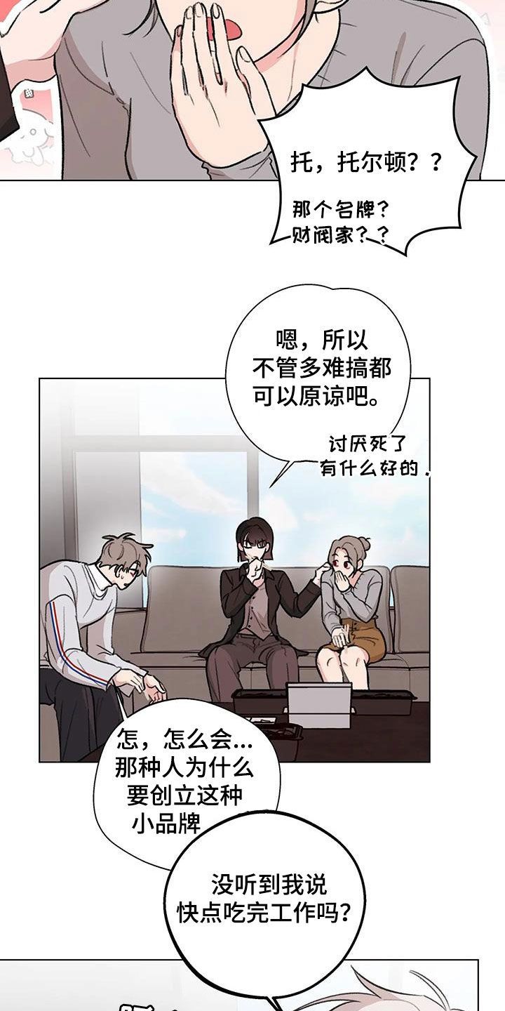 熟人最容易被宰漫画,第39话2图