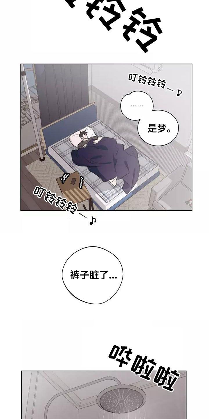 熟人的意思是什么漫画,第18话3图