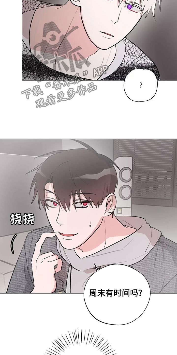 何为熟人漫画,第27话4图