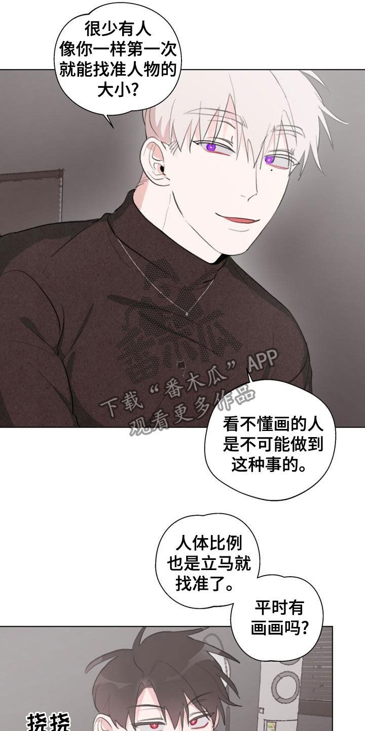 树人官网漫画,第20话4图