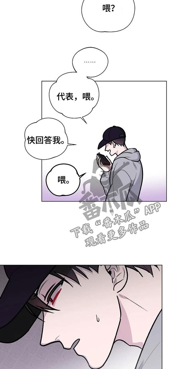 熟人是什么意思漫画,第41话1图