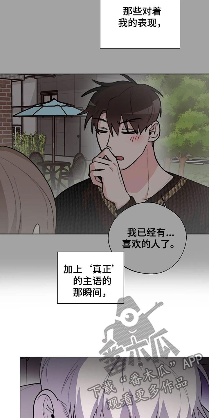 本地惯犯漫画,第34话3图