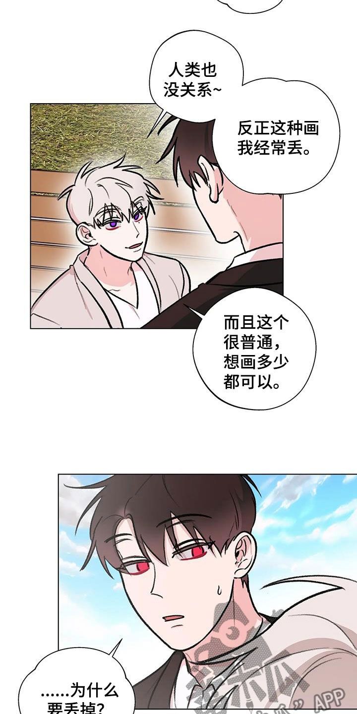 熟人是什么意思漫画,第44话2图