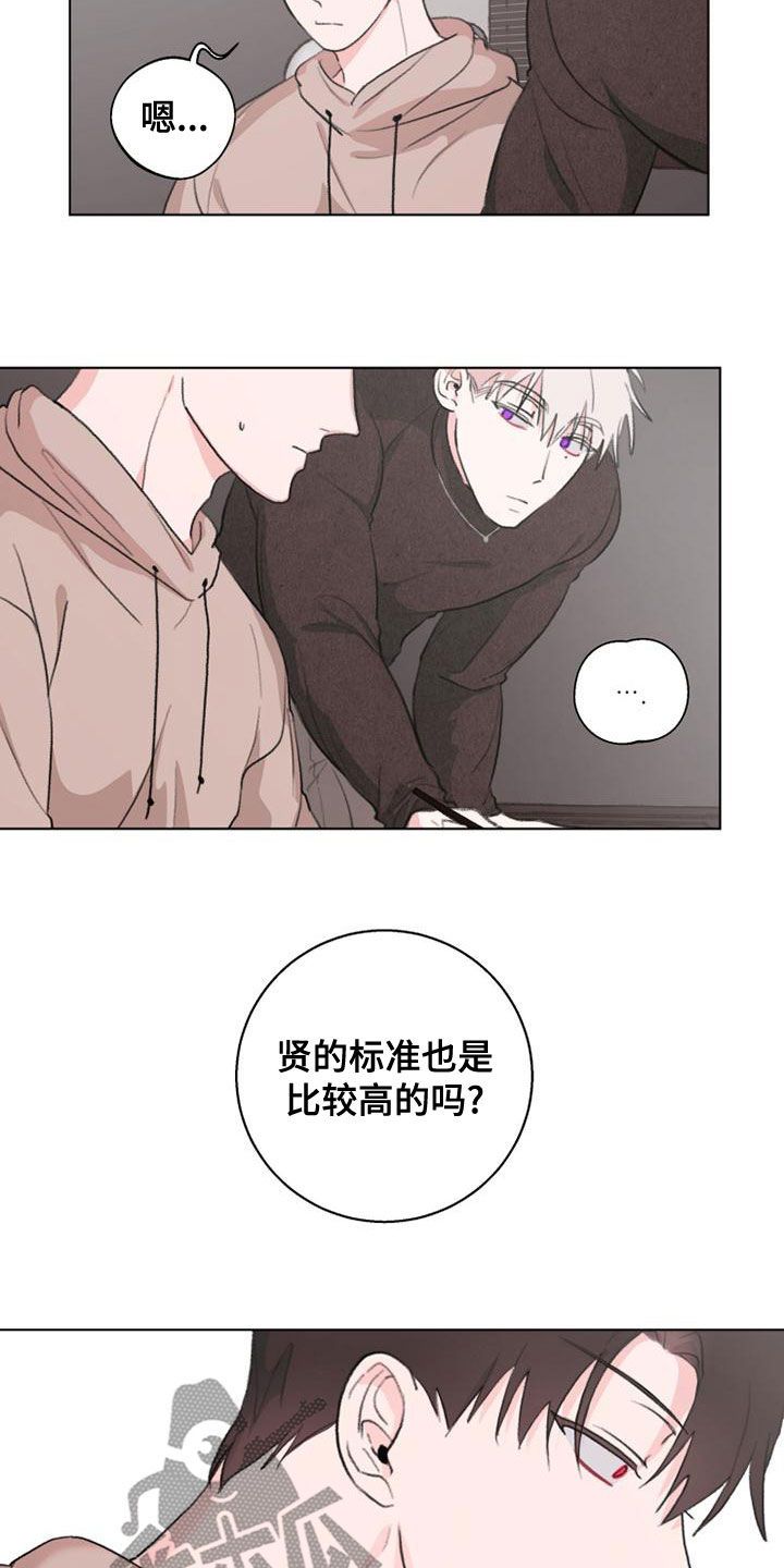 树人官网漫画,第20话2图