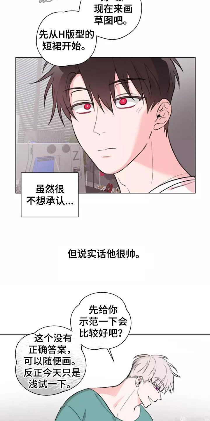 何为熟人漫画,第11话4图