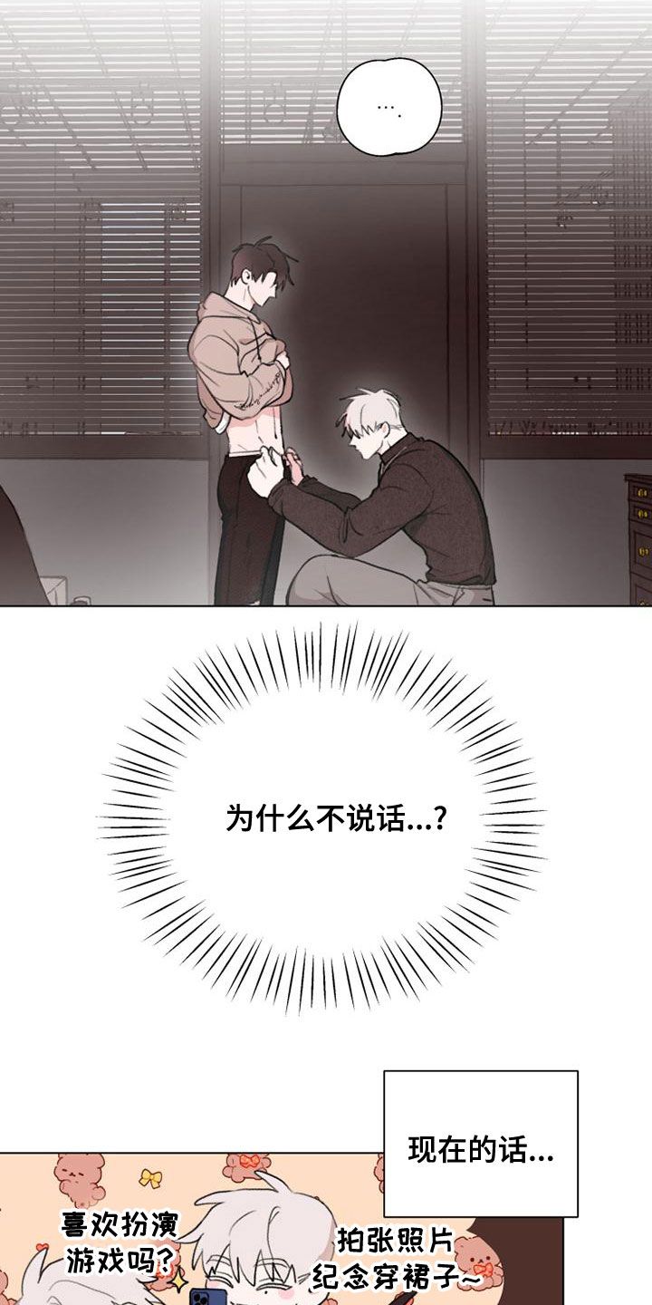 熟人的解释漫画,第21话1图