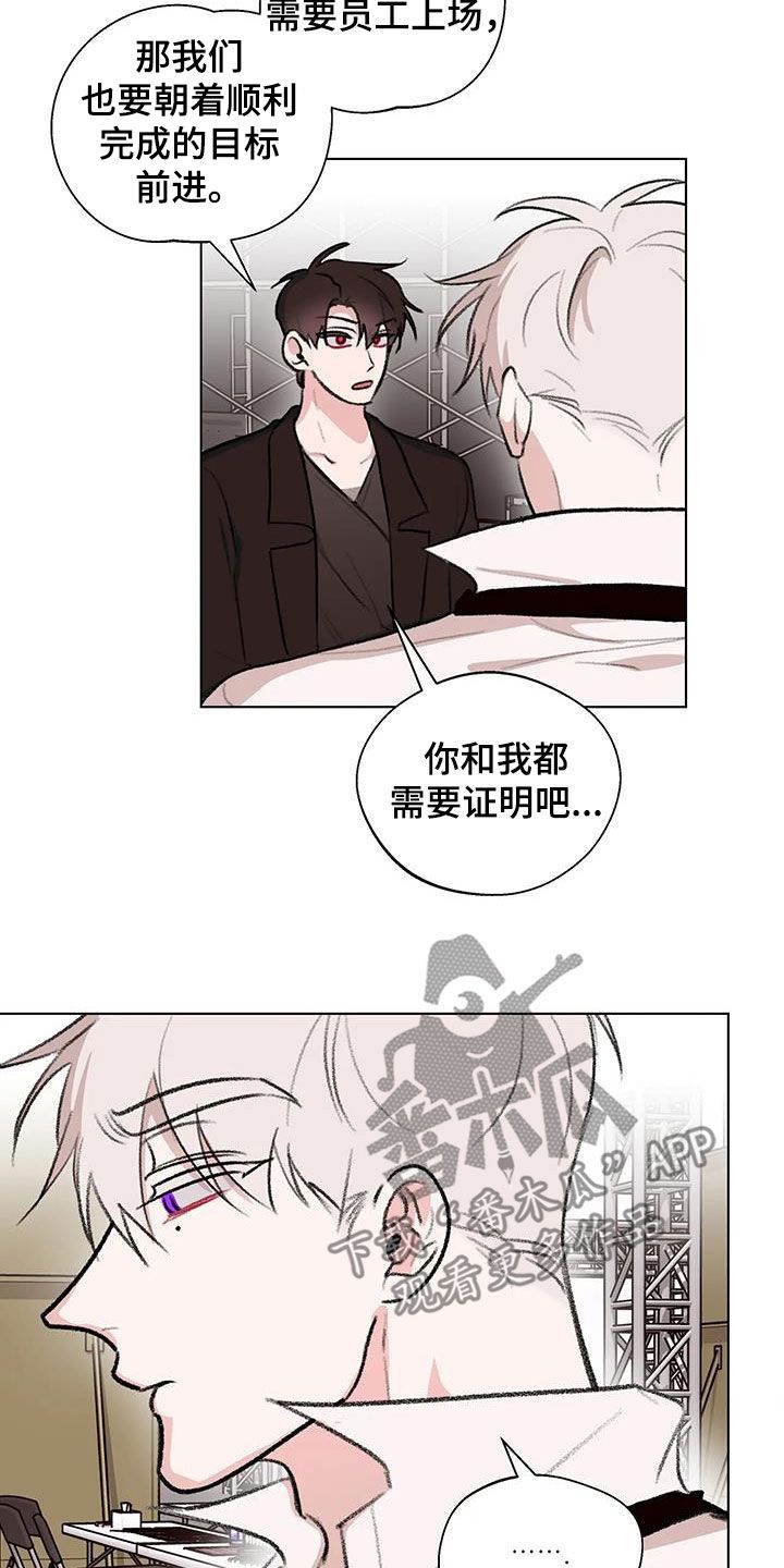 属人管辖漫画,第49话4图