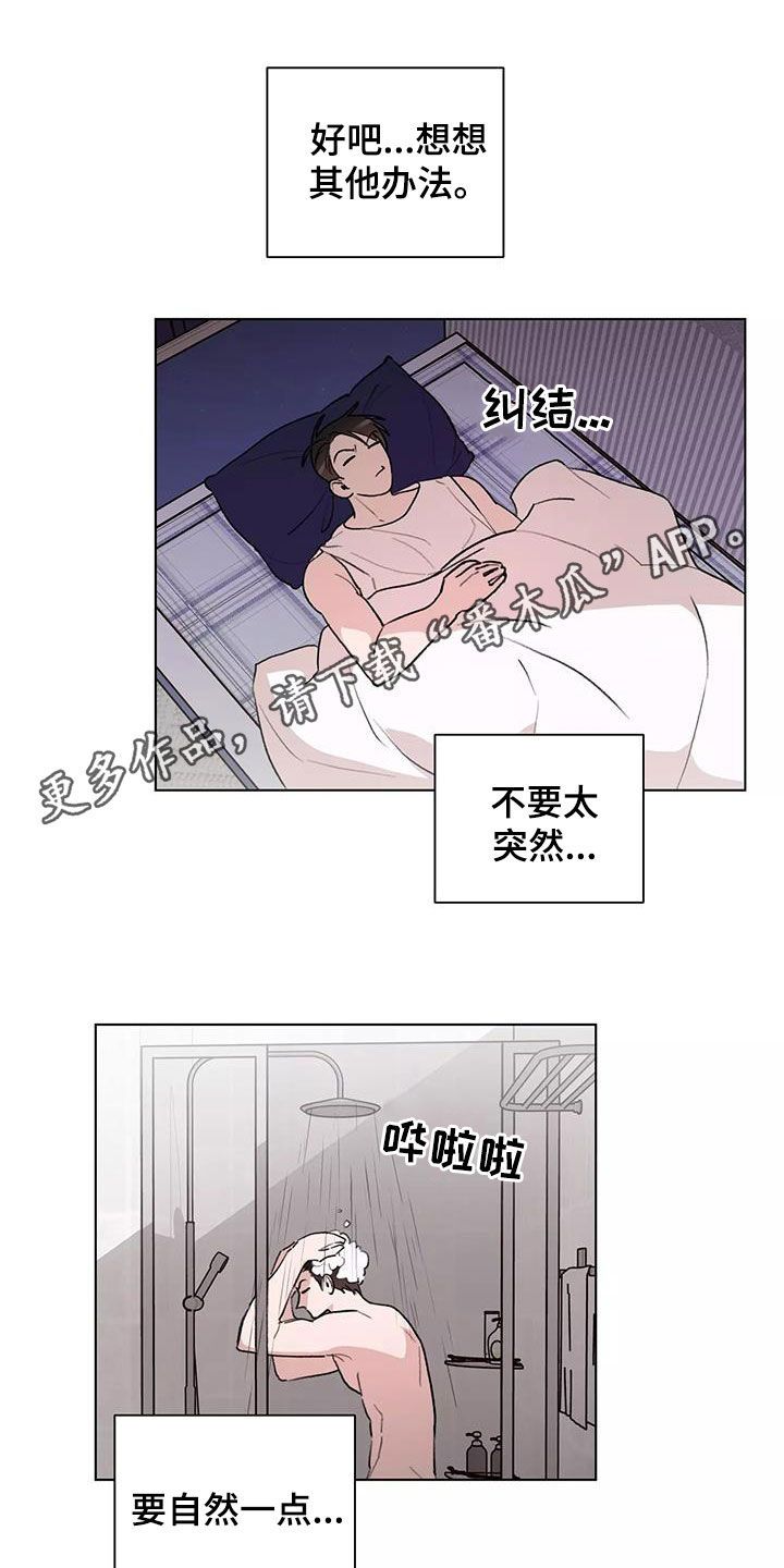 熟人现象漫画,第27话1图