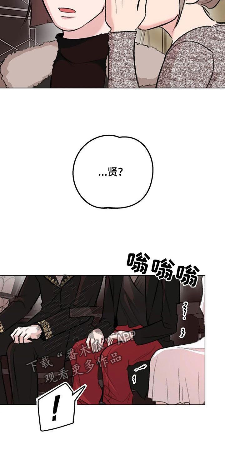 熟人是什么意思漫画,第48话5图