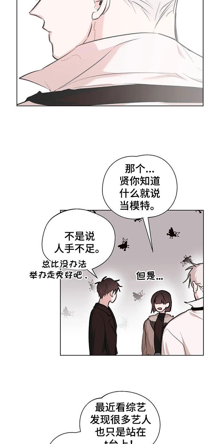 熟人是什么意思漫画,第49话2图