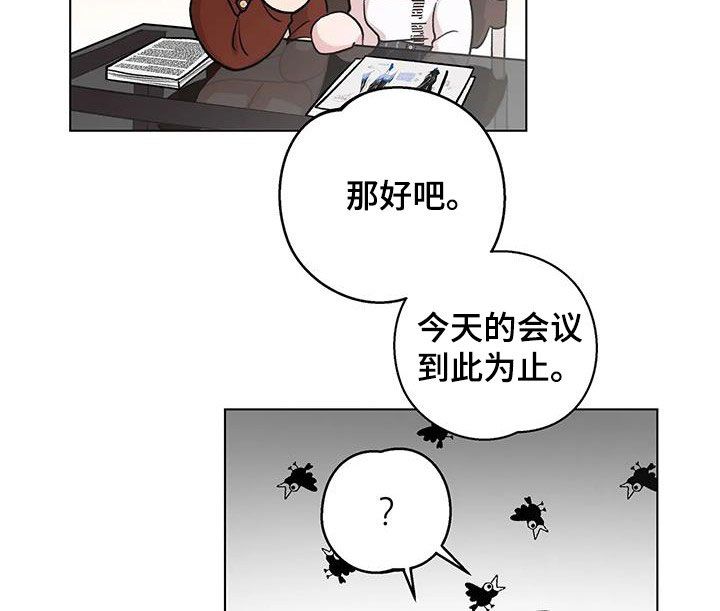 熟人的意思是什么漫画,第31话1图