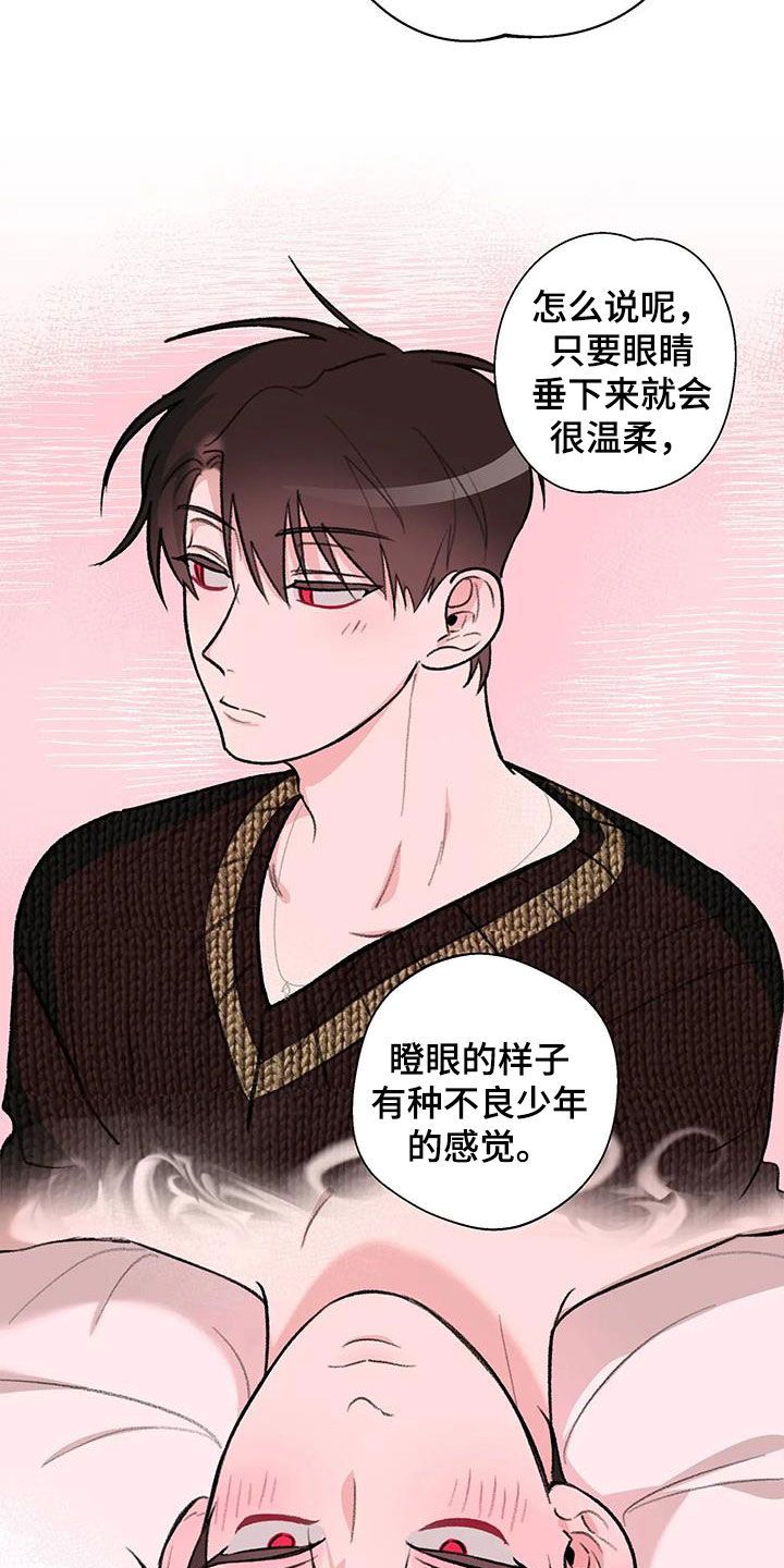 熟人啥意思漫画,第40话5图