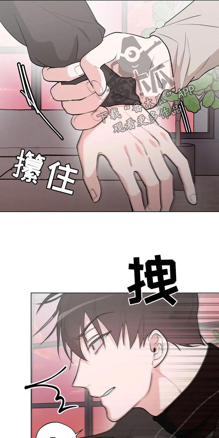 熟人是什么意思漫画,第32话2图