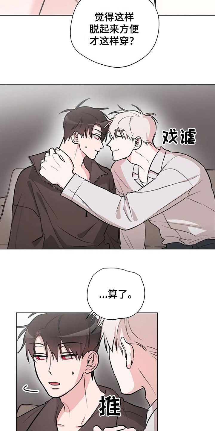 熟人是什么意思漫画,第38话2图