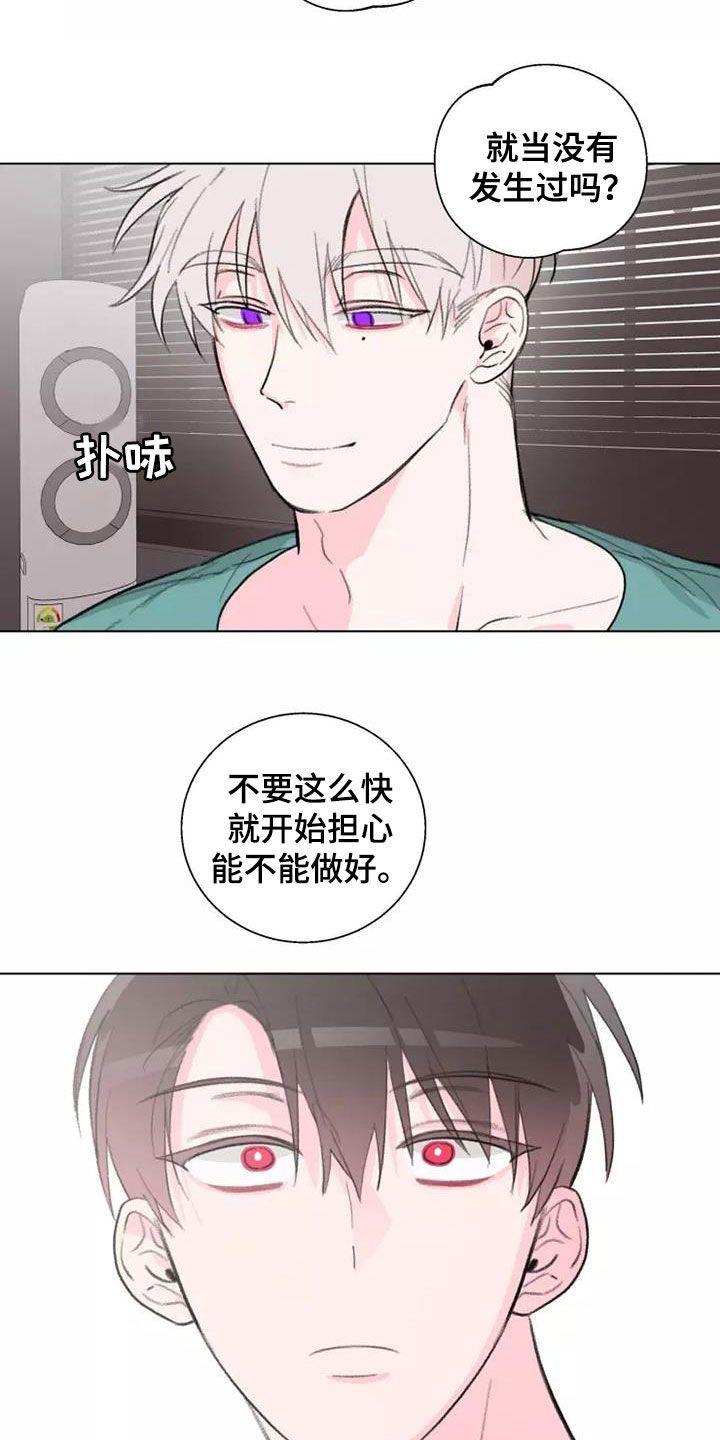 熟人可能惯着你漫画,第11话1图