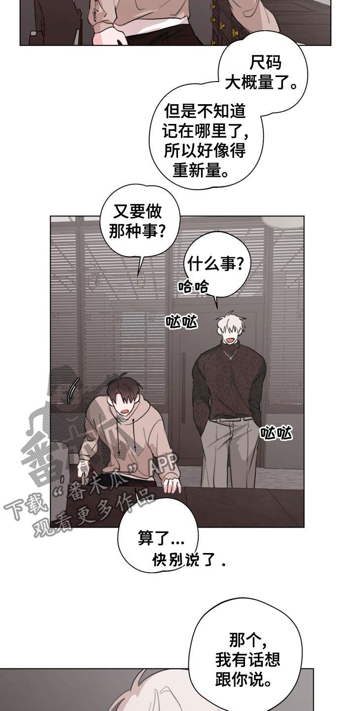 树人官网漫画,第19话3图