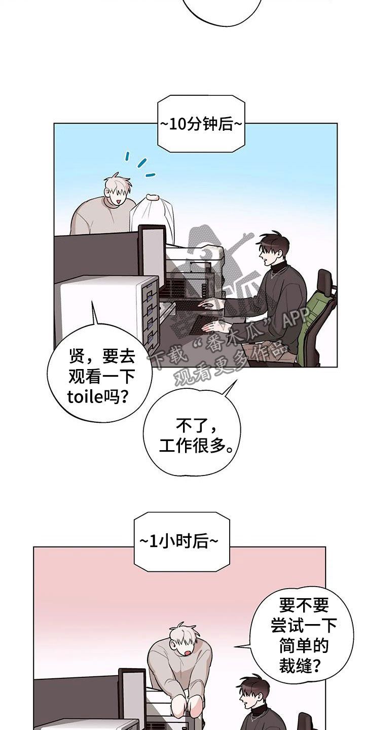 熟人的意思是什么漫画,第31话5图