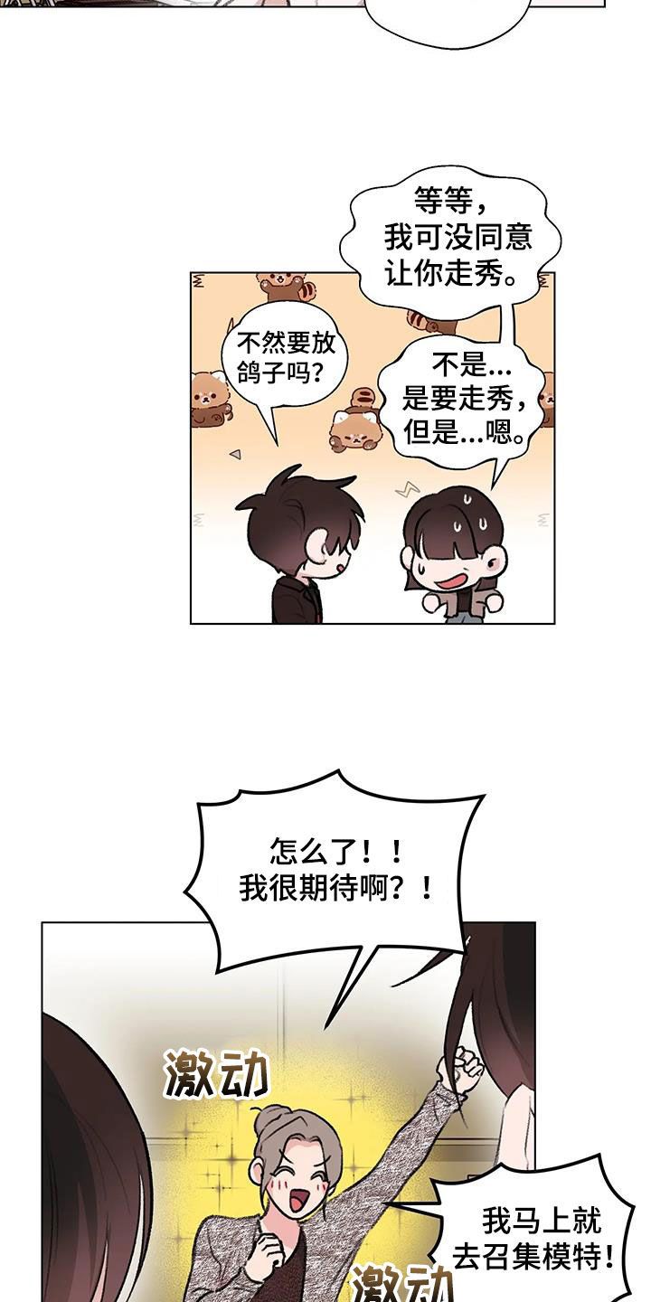 树人管家官网漫画,第49话5图