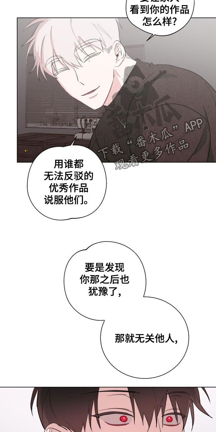 属人管辖漫画,第20话1图