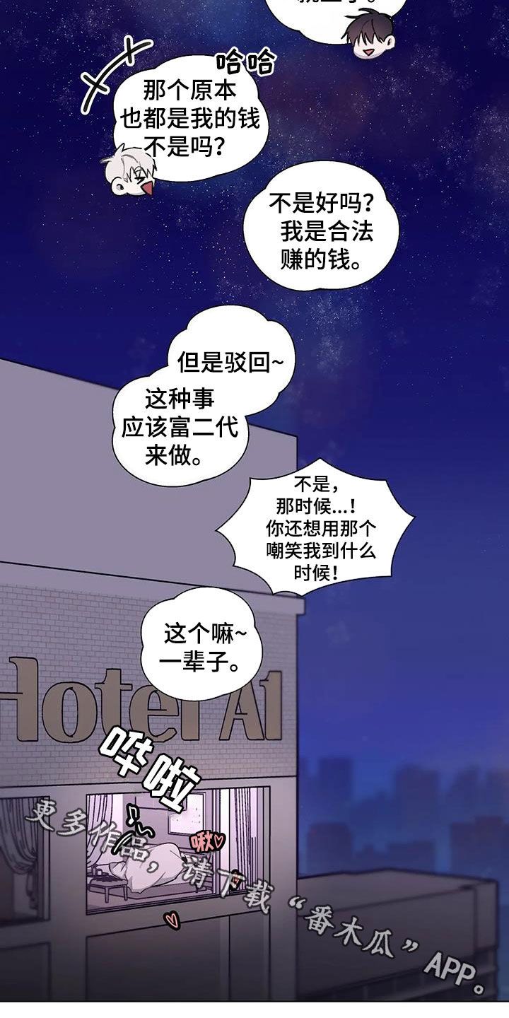 熟人更可怕漫画,第60话1图