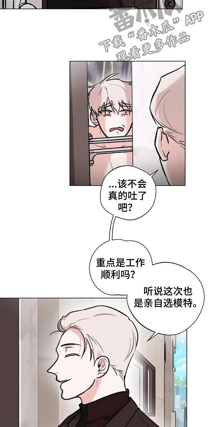 本地惯犯漫画,第47话4图